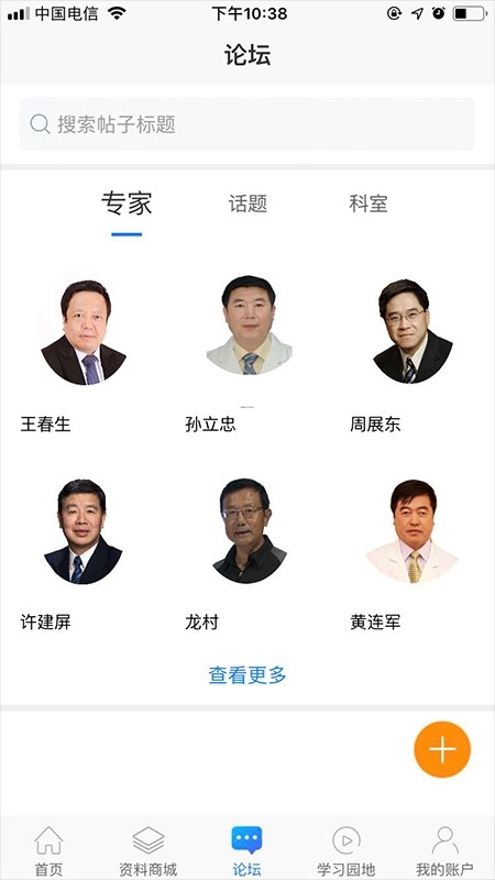 医艺手机最新版图2