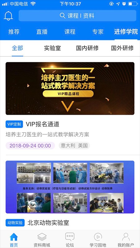 医艺手机最新版图4