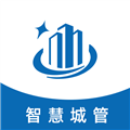 煌通智慧城管通用版