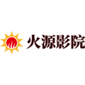 火源影院手机最新版