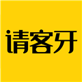 请客牙正版
