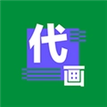 3D效果图代做软件直装版