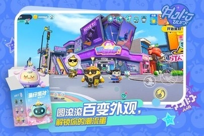 虫虫助手蛋仔派对皮肤工具手机免费版图3