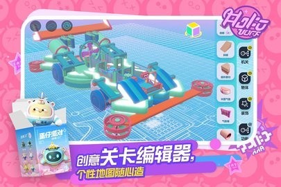 虫虫助手蛋仔派对皮肤工具手机免费版图1