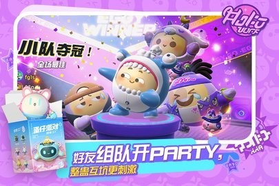 虫虫助手蛋仔派对皮肤工具手机免费版图2