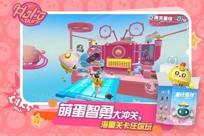 虫虫助手蛋仔派对皮肤工具手机免费版图4
