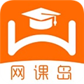 网课岛安卓直装版