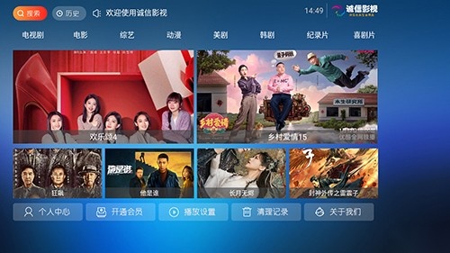 诚信影视新版图1