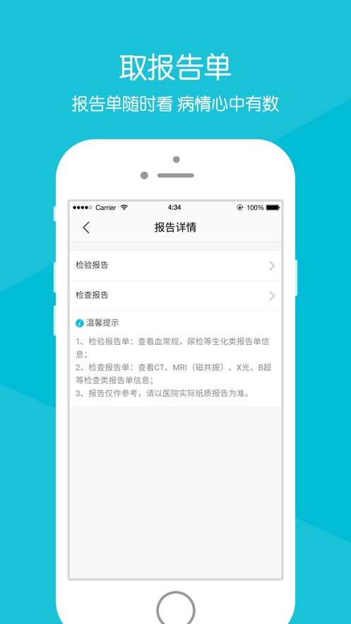 毓璜顶医院手机正版图1