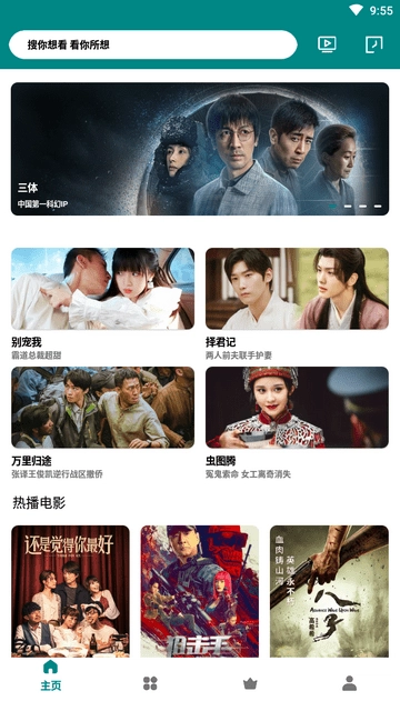牧云视频纯净版图3