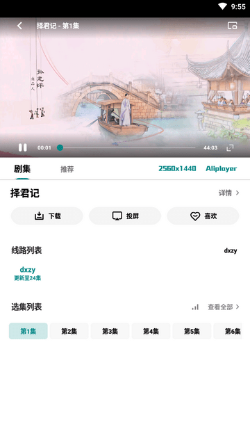 牧云视频纯净版图2