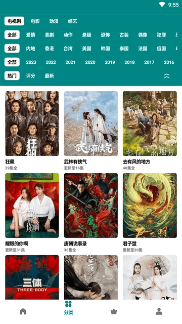 牧云视频纯净版图4