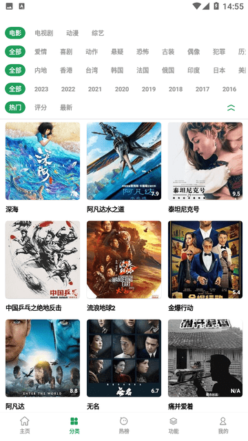 影视界官方正版图3
