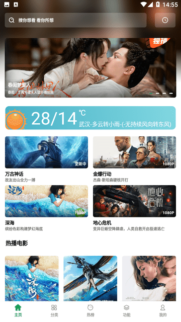 影视界官方正版图1