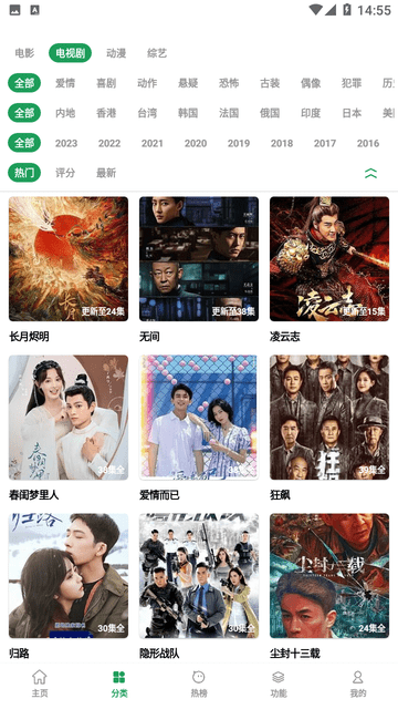 影视界官方正版图2