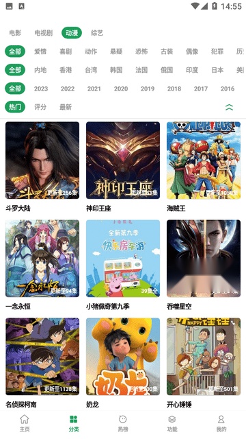 影视界官方正版图4