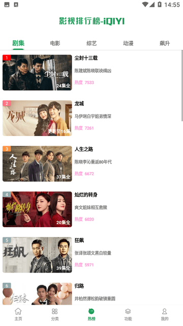 影视界官方正版图5