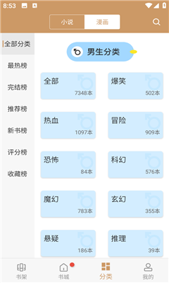 大书包去广告版图3
