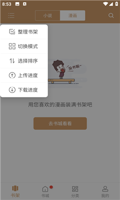 大书包去广告版图1