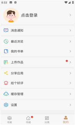 大书包去广告版图2