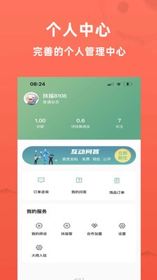 扶摇通用版图3