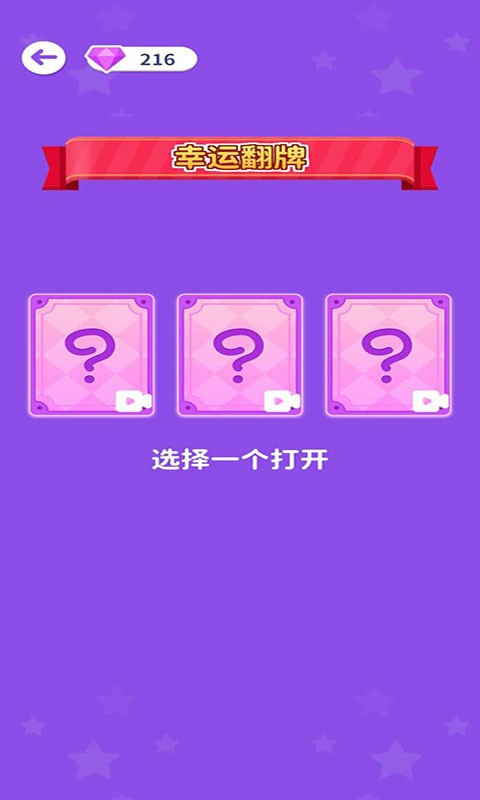 个性女王秀正版图2