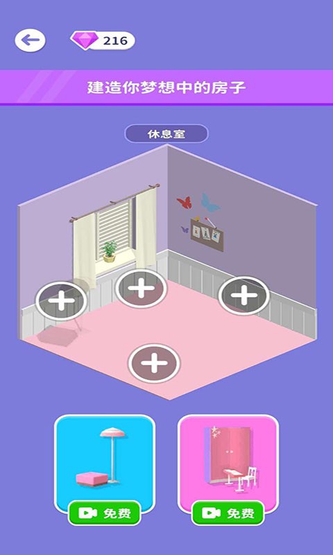 个性女王秀正版图5