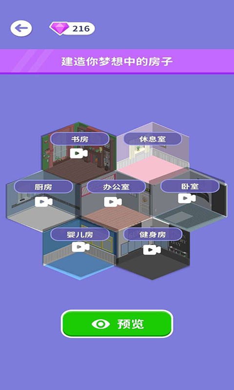 个性女王秀正版图4