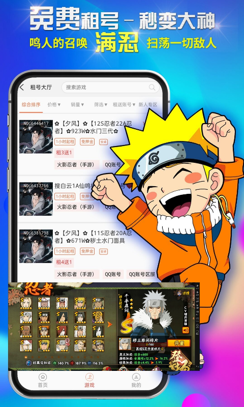 嘻嘻租号官方正版图3
