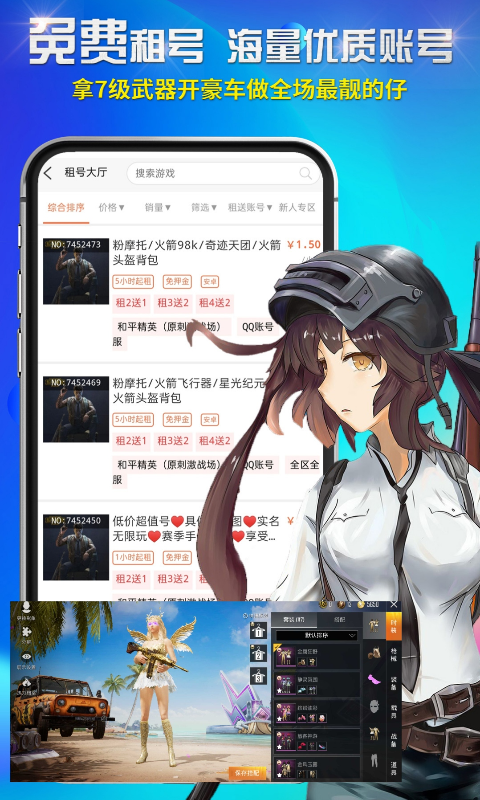 嘻嘻租号官方正版图2