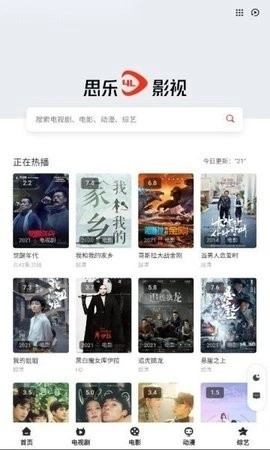 思乐影视安卓免费版图1