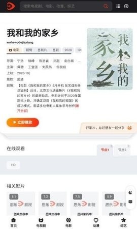 思乐影视安卓免费版图3
