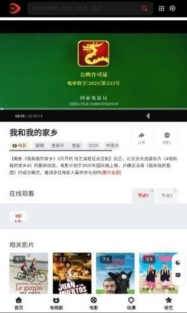 思乐影视安卓免费版图2
