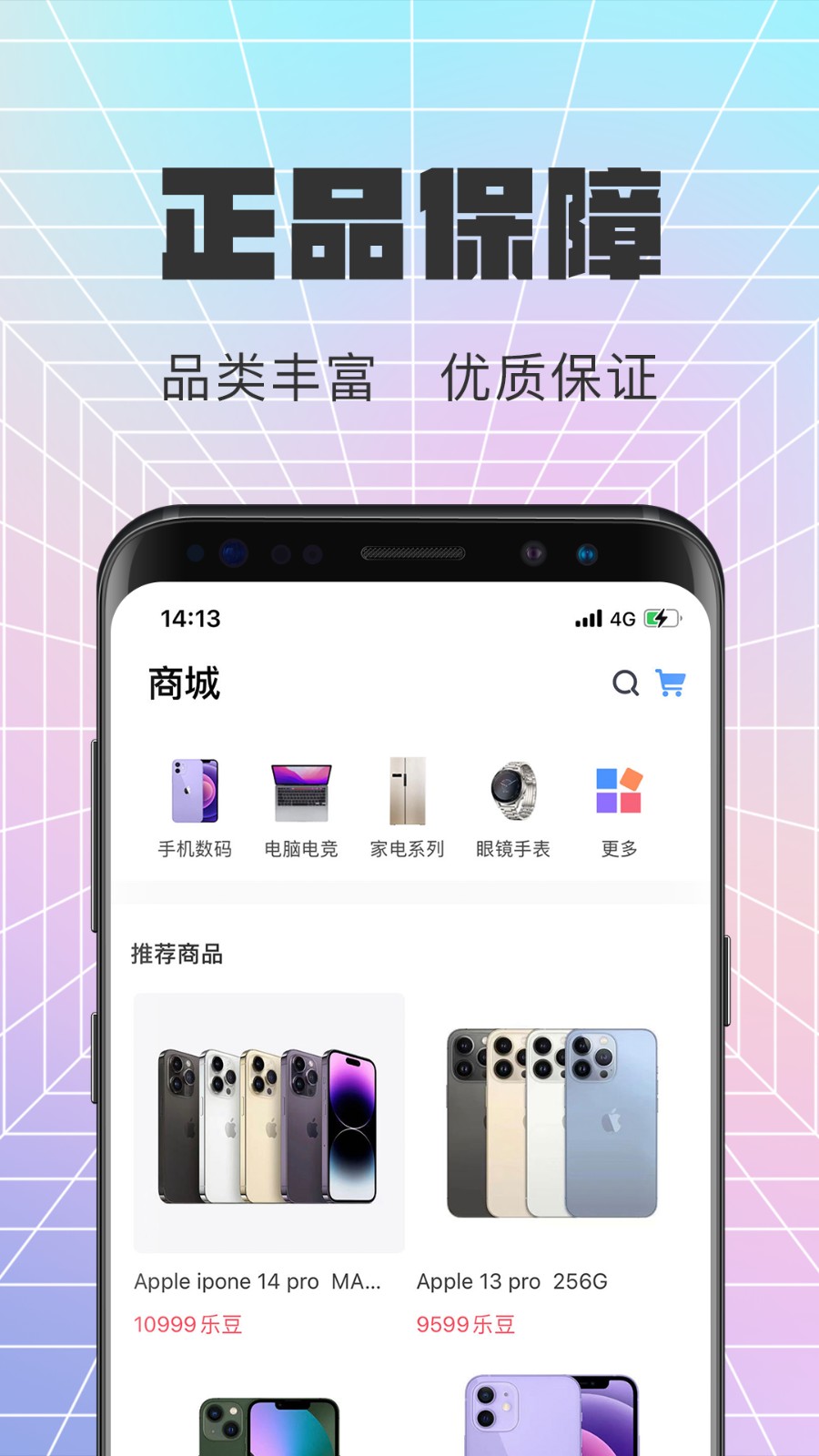 心动潮盒安卓直装版图2
