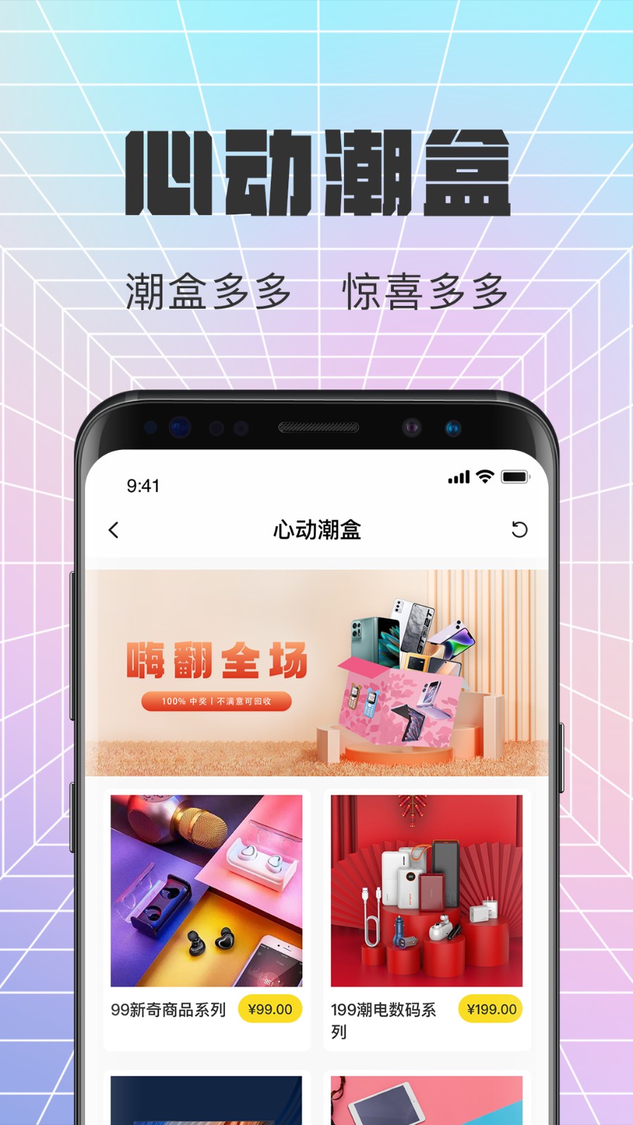 心动潮盒安卓直装版图3