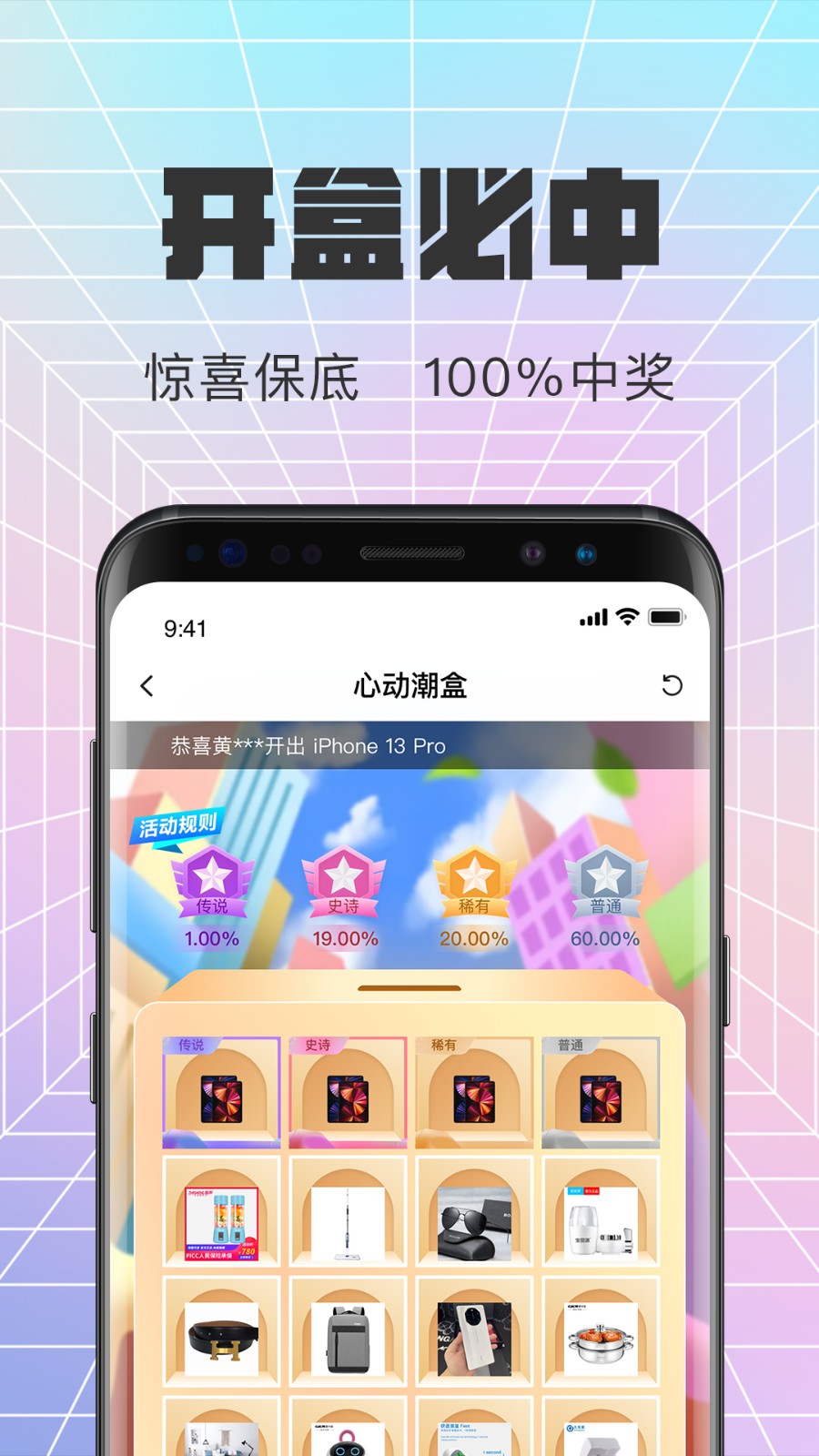 心动潮盒安卓直装版图1