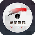 光明影院免费原版