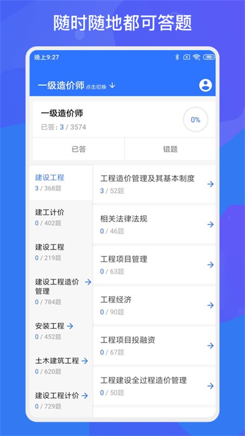 一建二建建工题库通用版图5