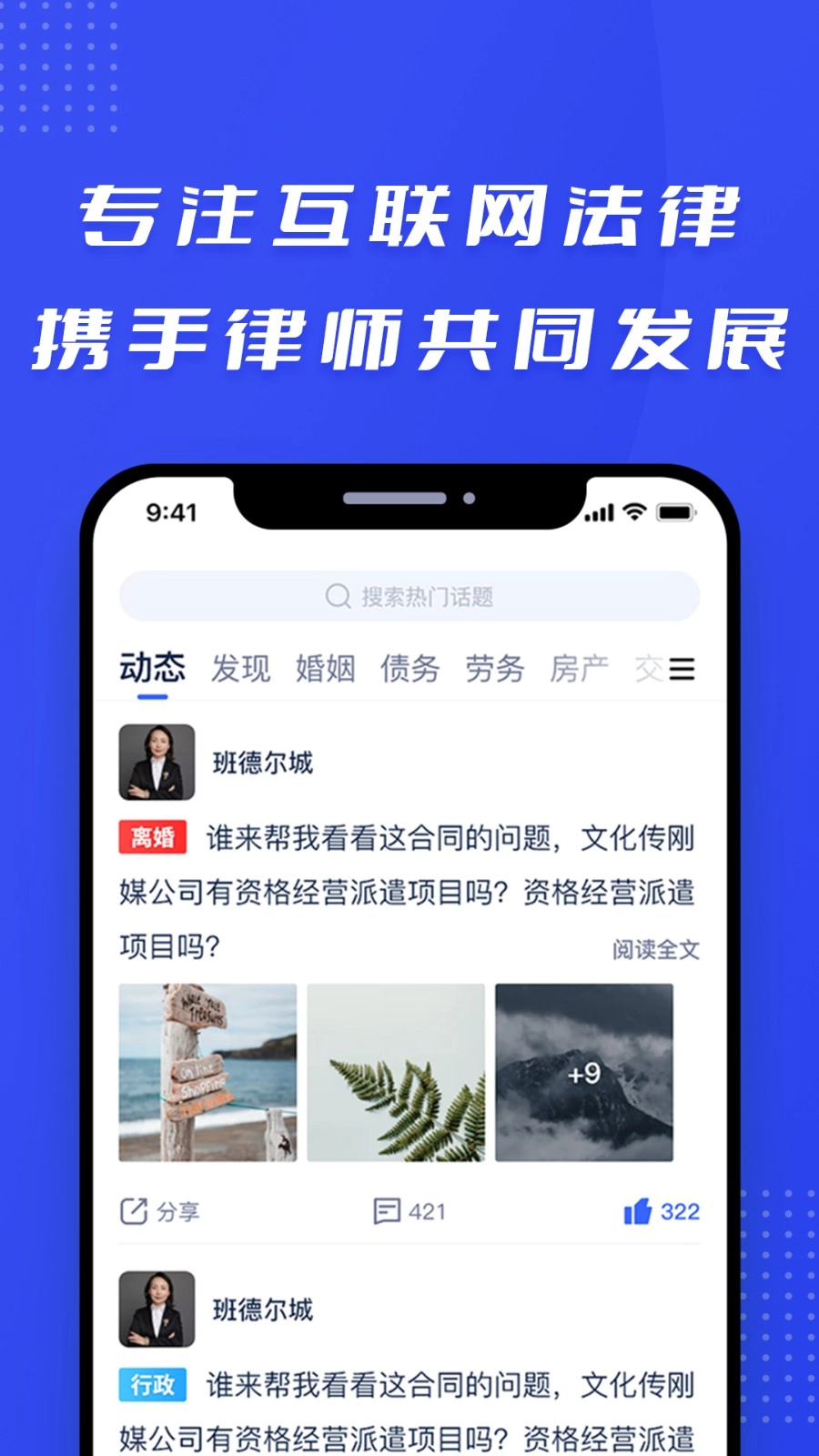 律快答律师端安卓免费版图3
