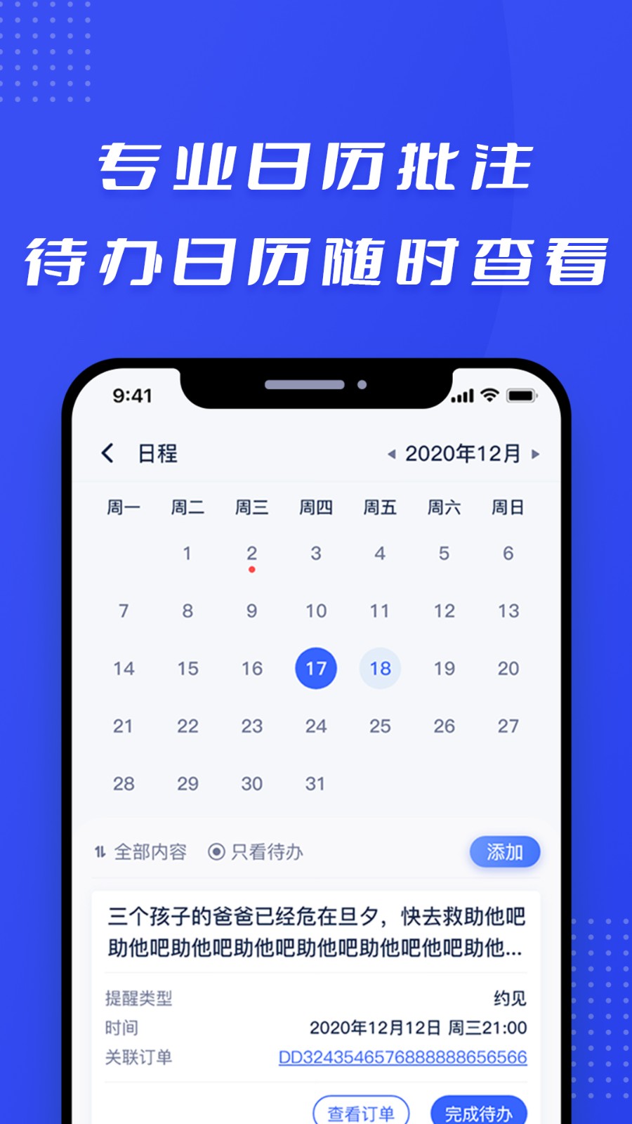 律快答律师端安卓免费版图2