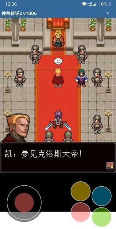 mrpoid2模拟器免费版图1