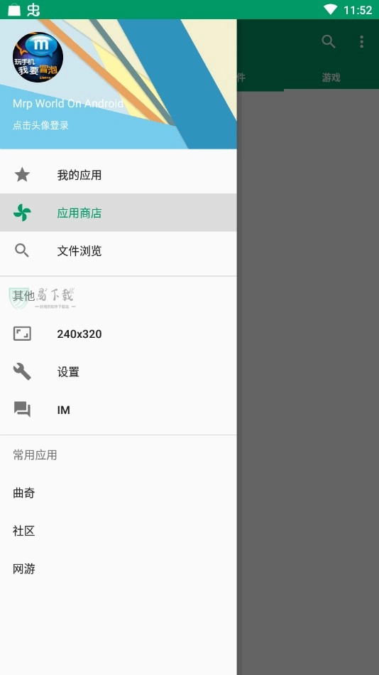 mrpoid2模拟器免费版图4