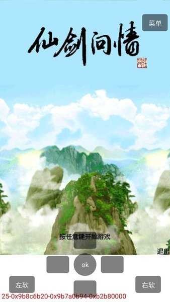 mrpoid2模拟器免费版图2