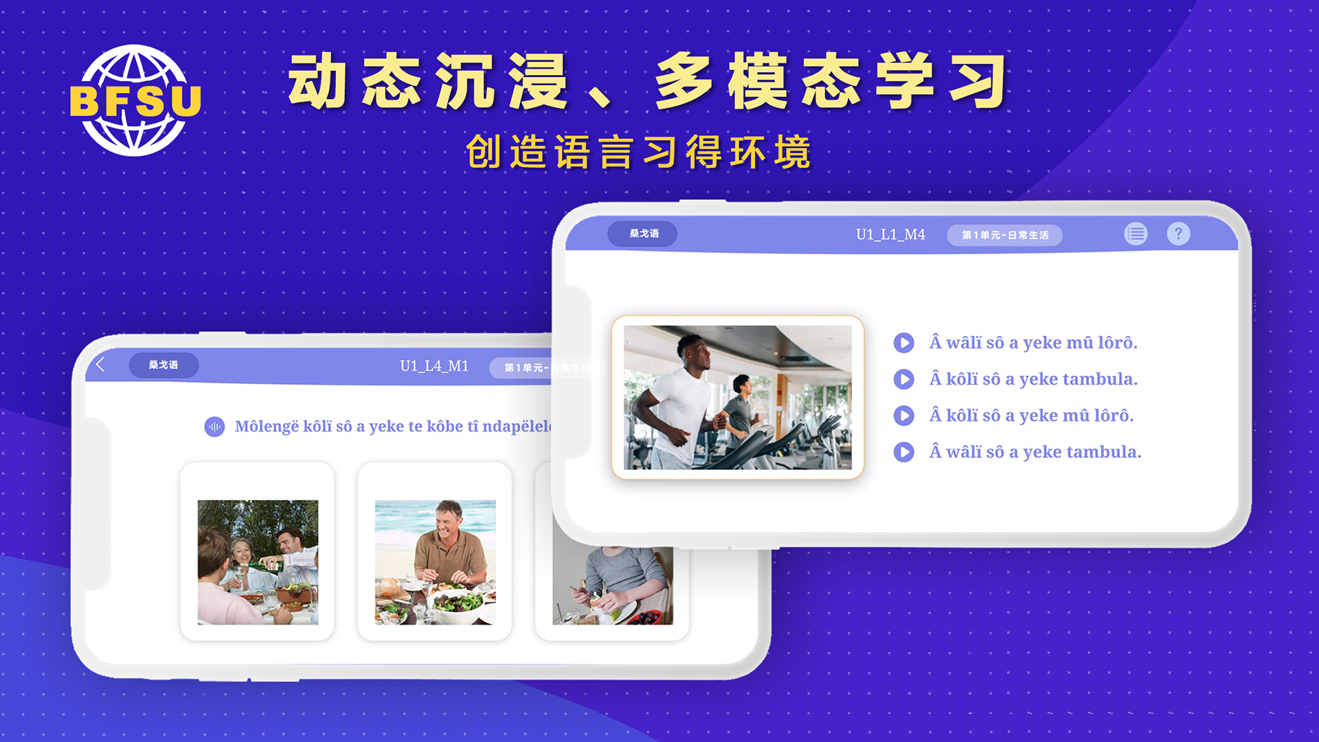 北外多语正版图3
