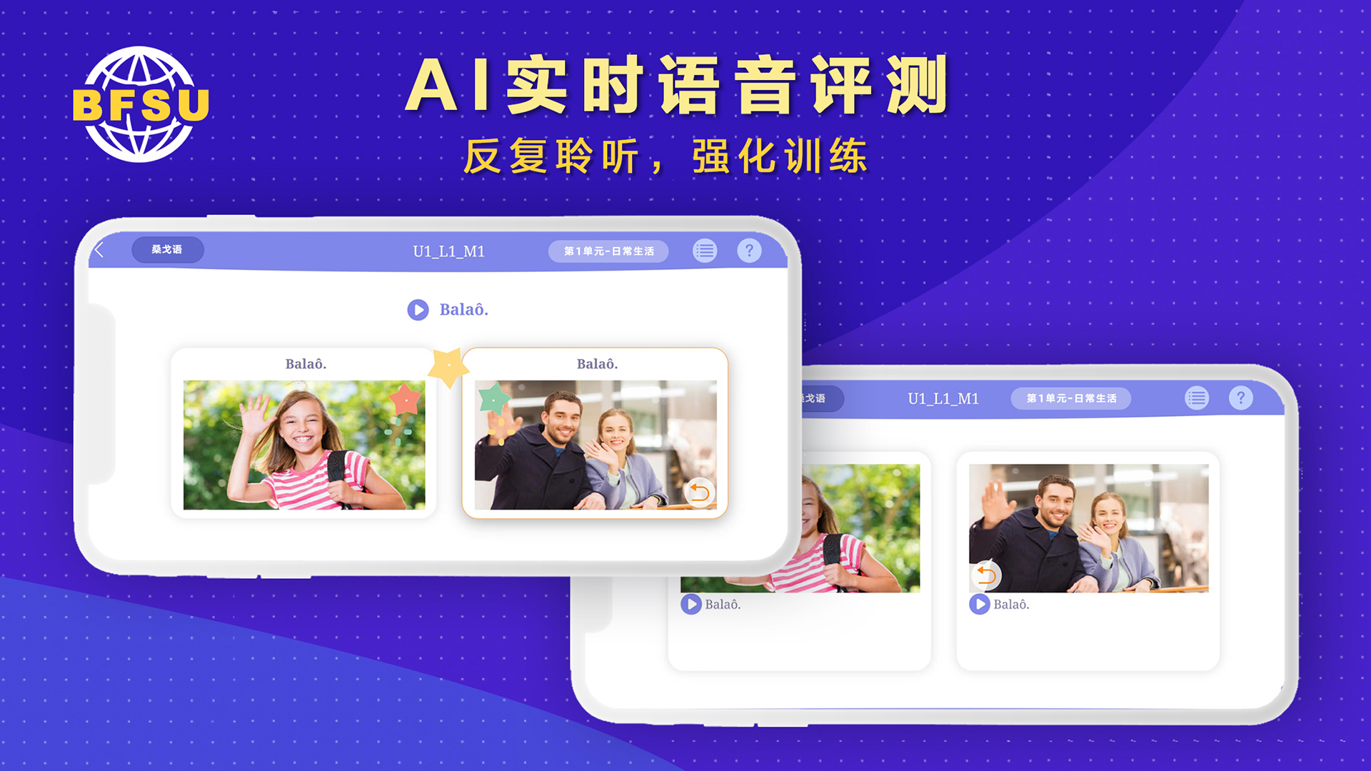 北外多语正版图1