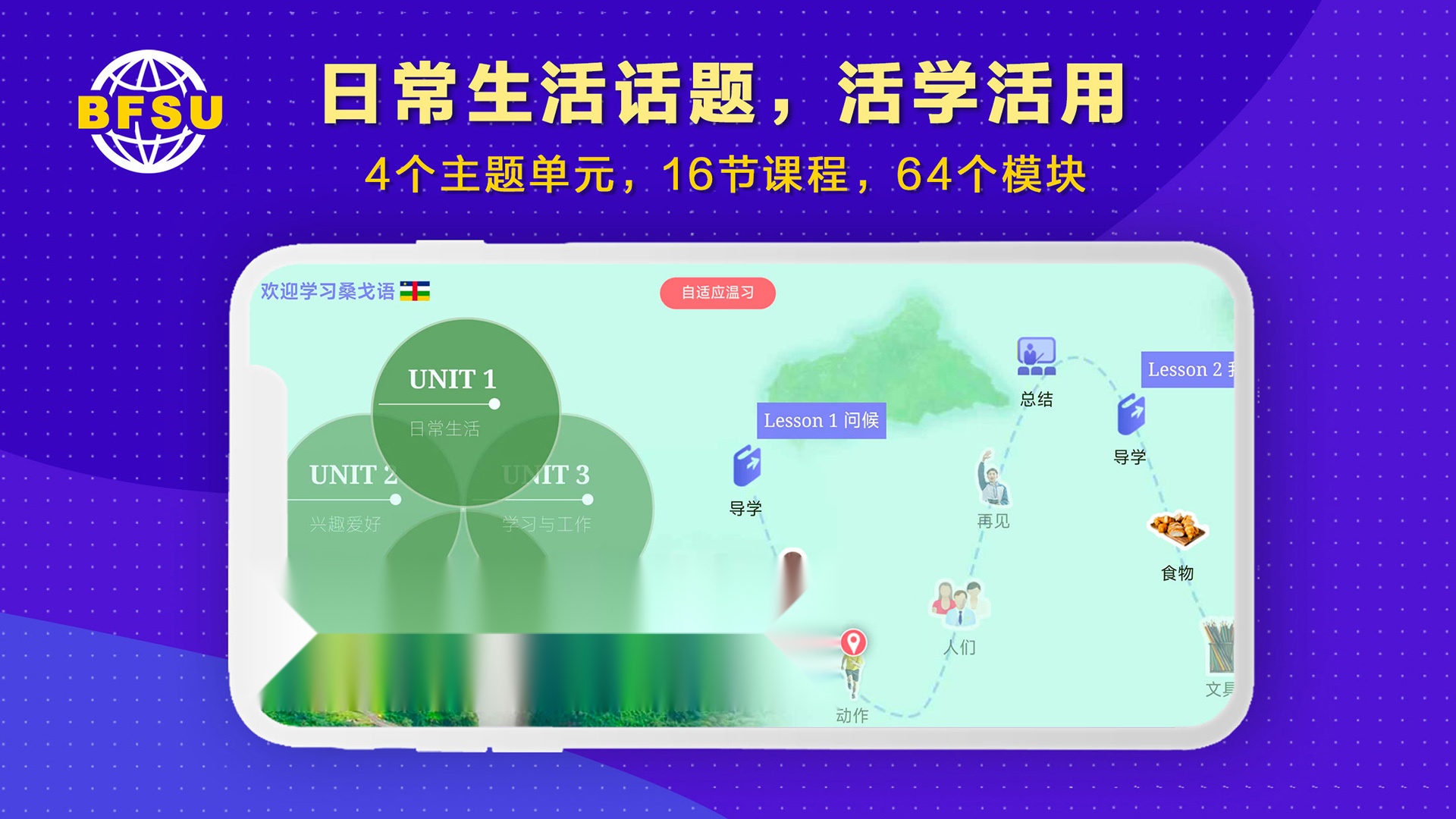 北外多语正版图2