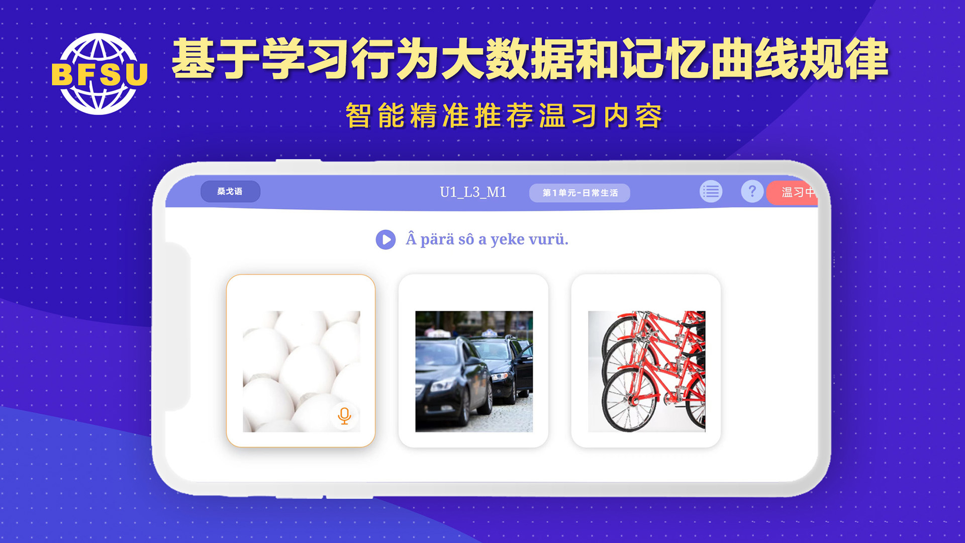 北外多语正版图4