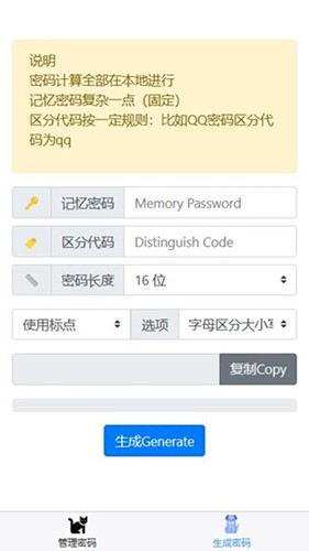 核心密码通用版图2