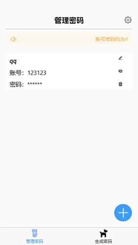 核心密码通用版图3