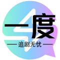一度影视官方正版